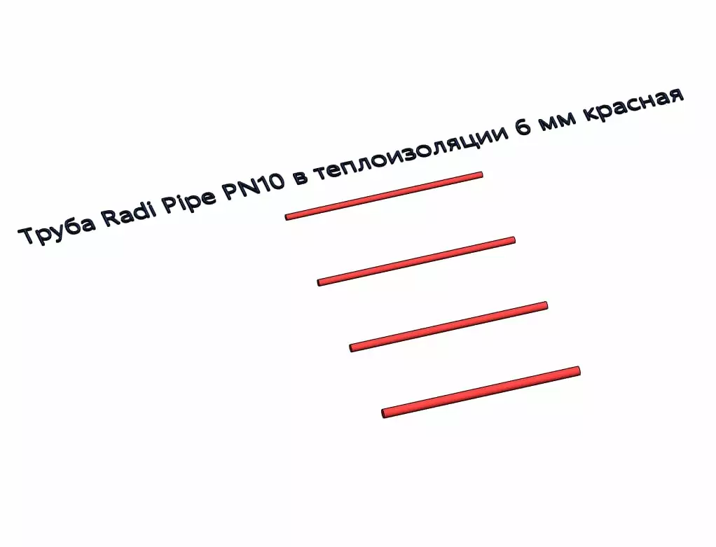 Труба из сшитого полиэтилена PE-Xa в изоляции