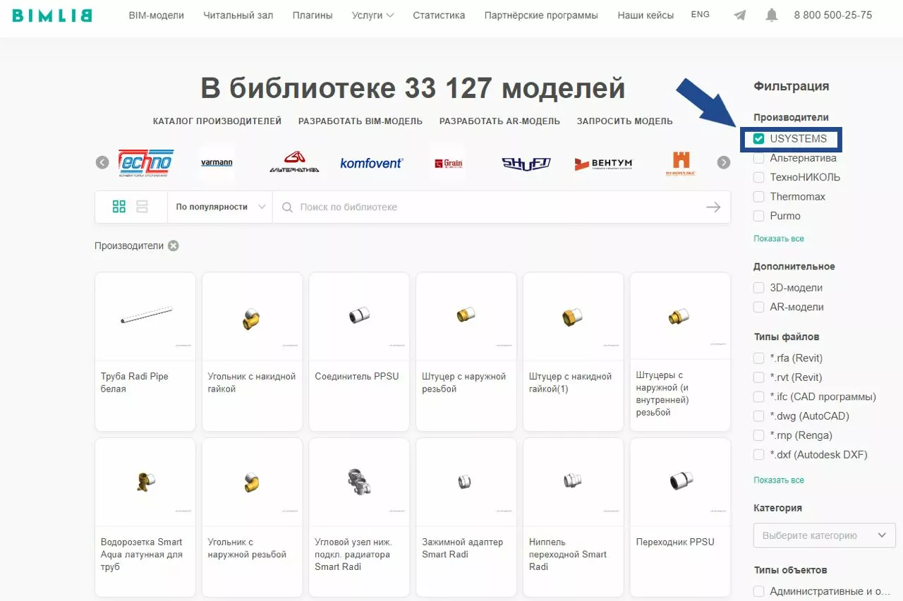 3D-модели всех компонентов системы PE-Xa USYSTEMS теперь можно скачать на платформе BIMLIB