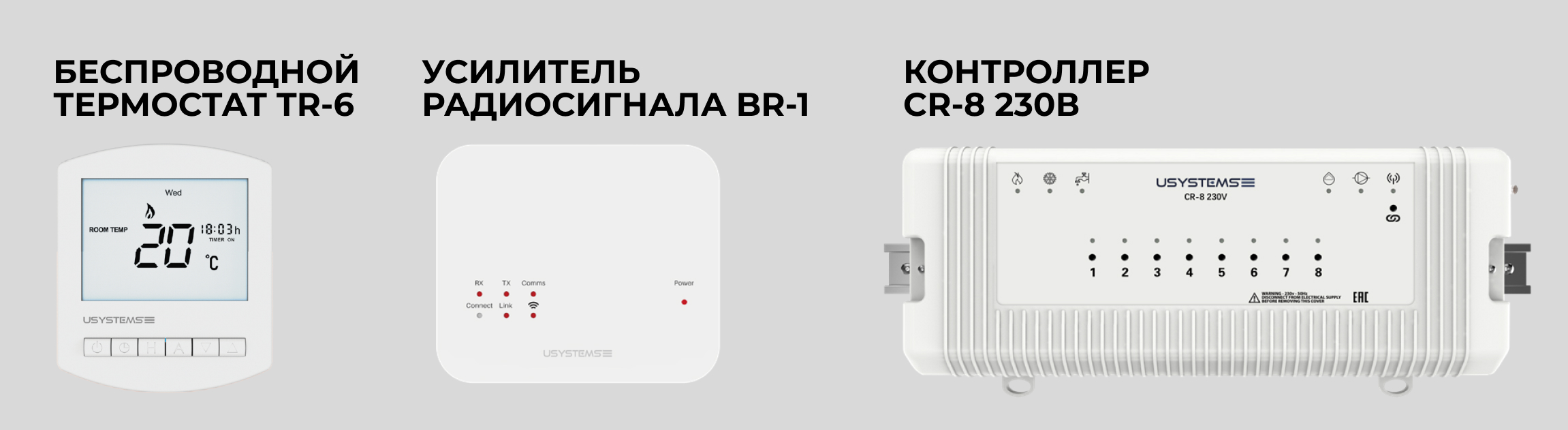 Комплект беспрводной автоматики