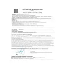 T-144 BUS сертификат