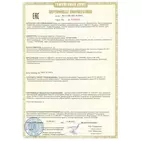Сертификат Т-86