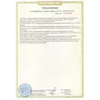 сертификат Т-86