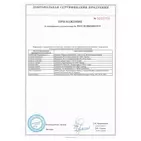 UPONOR SMART RADI ЗАЩИТНАЯ ГИЛЬЗА ДЛЯ ТРУБ