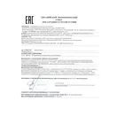 UPONOR BASE ДАТЧИК ВЫНОСНОЙ 230В '1А сертификат