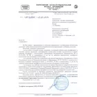 UPONOR UNI PIPE PLUS ТРУБА БЕЛАЯ 20X2,25 БУХТА 100M '100Ф сертификат