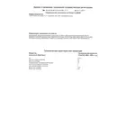 UPONOR S-PRESS PLUS ПЕРЕХОДНИК КОМПОЗИЦИОННЫЙ PPSU 25-20 '5И сертификат