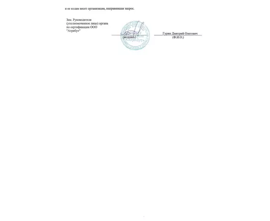 Стальной коллектор с клапанами Uponor Vario S, выходы 6*3/4 евроконус сертификат