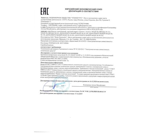 Smatrix Base сертификат Smatrix Base сертификат