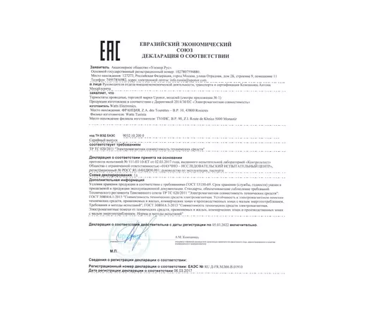 Т 149 сертификат