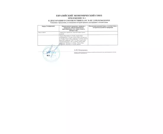 T 144 BUS сертификат