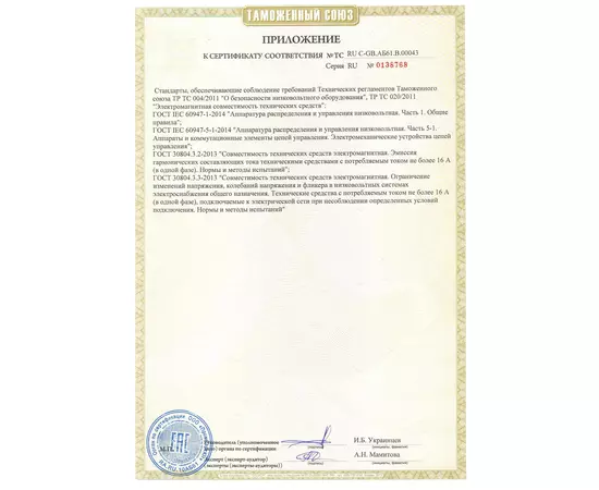 сертификат Т-86