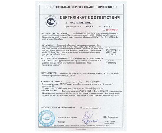 UPONOR SMART RADI ЗАЩИТНАЯ ГИЛЬЗА ДЛЯ ТРУБ UPONOR SMART RADI ЗАЩИТНАЯ ГИЛЬЗА ДЛЯ ТРУБ