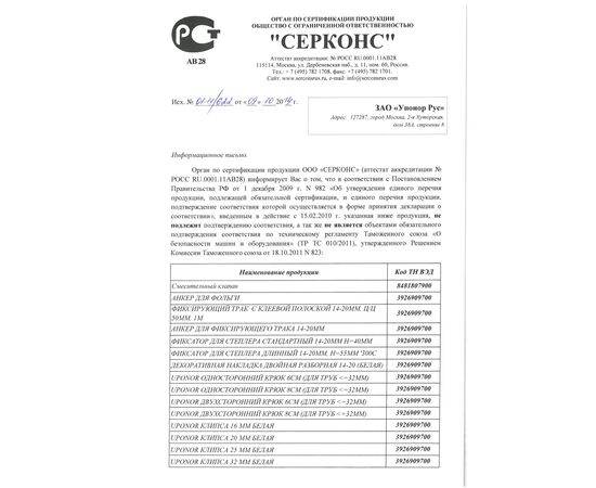 UPONOR SMART RADI ЗАЩИТНАЯ ГИЛЬЗА ДЛЯ ТРУБ UPONOR SMART RADI ЗАЩИТНАЯ ГИЛЬЗА ДЛЯ ТРУБ