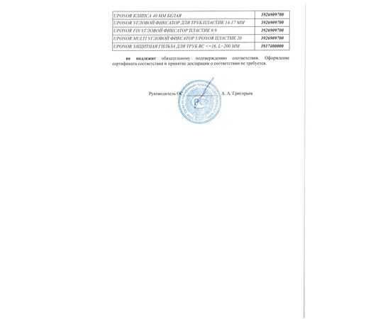 UPONOR SMART RADI ЗАЩИТНАЯ ГИЛЬЗА ДЛЯ ТРУБ UPONOR SMART RADI ЗАЩИТНАЯ ГИЛЬЗА ДЛЯ ТРУБ