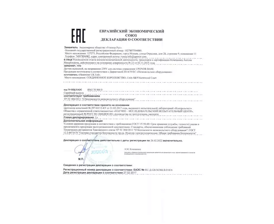 UPONOR BASE ДАТЧИК ВЫНОСНОЙ 230В '1А сертификат