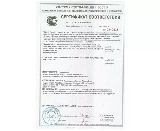 UPONOR S-PRESS PLUS ТРОЙНИК РЕДУКЦИОННЫЙ ЛАТУННЫЙ 32-25-32 '5А сертификат