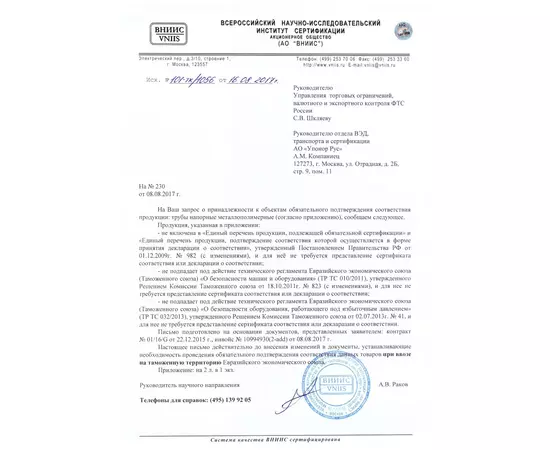 UPONOR UNI PIPE PLUS ТРУБА БЕЛАЯ 20X2,25 БУХТА 100M '100Ф сертификат