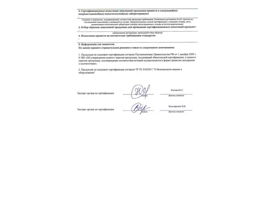 UPONOR DRAIN ТРАП С ГОРИЗОНТАЛЬНЫМ ВЫПУСКОМ  НИЗКИЙ Д.50/130мм сертификат