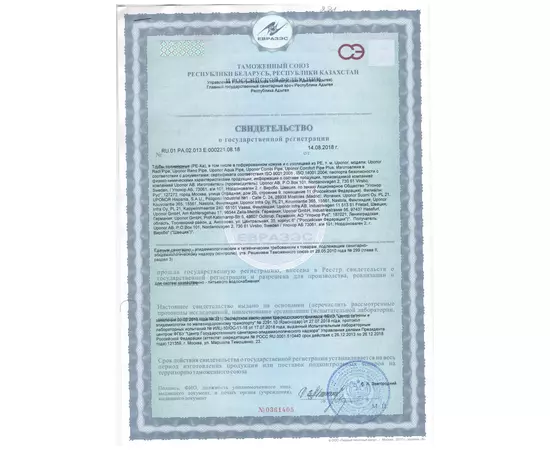 UPONOR COMFORT PIPE PLUS ТРУБА PN6 25X2,3 БУХТА 220M '220Ф сертификат