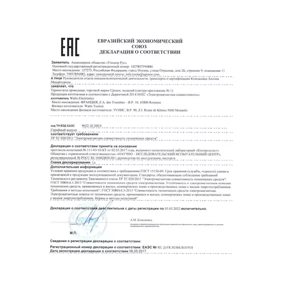 T-144 BUS сертификат