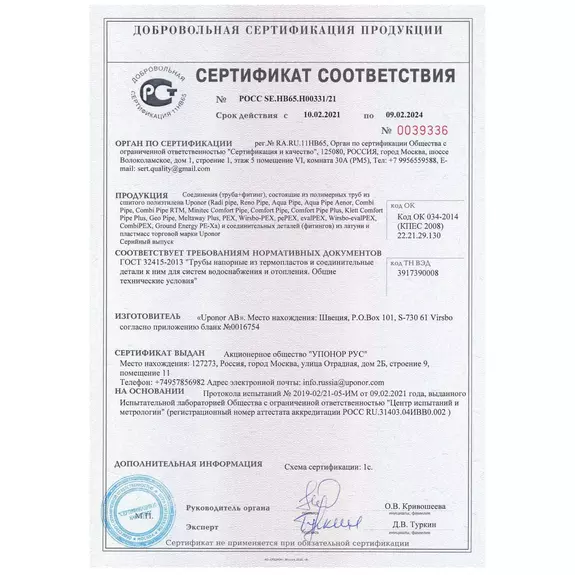 UPONOR SMART RADI ЗАЩИТНАЯ ГИЛЬЗА ДЛЯ ТРУБ