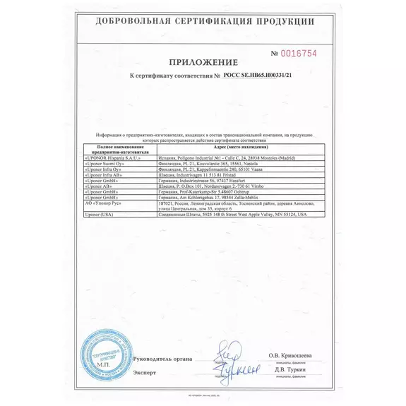 UPONOR SMART RADI ЗАЩИТНАЯ ГИЛЬЗА ДЛЯ ТРУБ