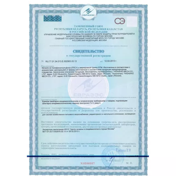 UPONOR RTM ШТУЦЕР С ВНУТРЕННЕЙ РЕЗЬБОЙ КОМПОЗИЦИОННЫЙ 25-3/4"ВР '20C сертификат