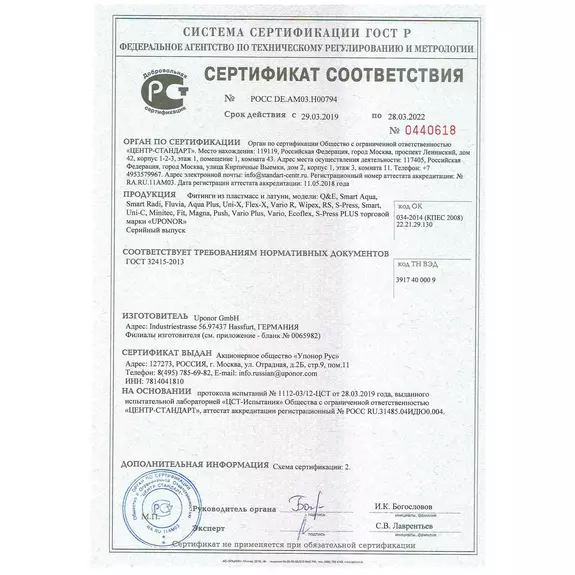 UPONOR S-PRESS PLUS ТРОЙНИК РЕДУКЦИОННЫЙ ЛАТУННЫЙ 32-25-32 '5А сертификат