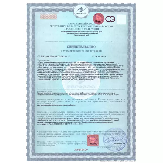 UPONOR S-PRESS PLUS ПЕРЕХОДНИК КОМПОЗИЦИОННЫЙ PPSU 25-20 '5И сертификат