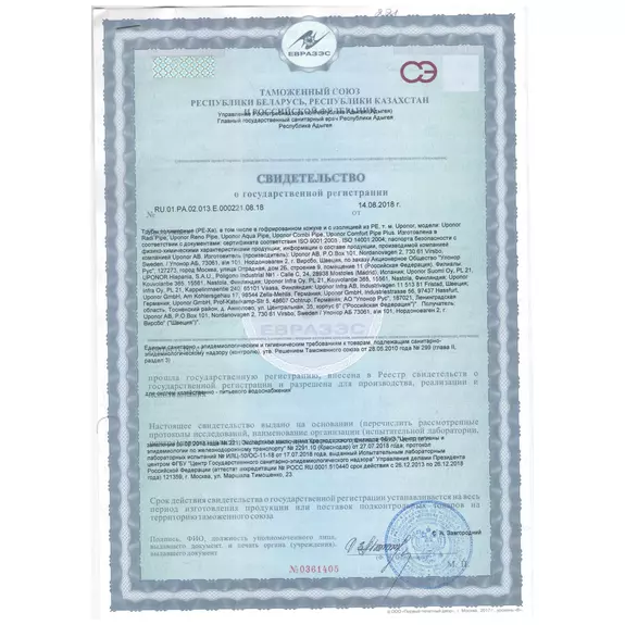 UPONOR COMFORT PIPE PLUS ТРУБА PN6 25X2,3 БУХТА 220M '220Ф сертификат